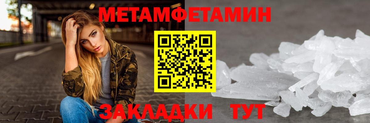 АМФ Розовый  Вход с VPN  Amphetamine  Ливны 