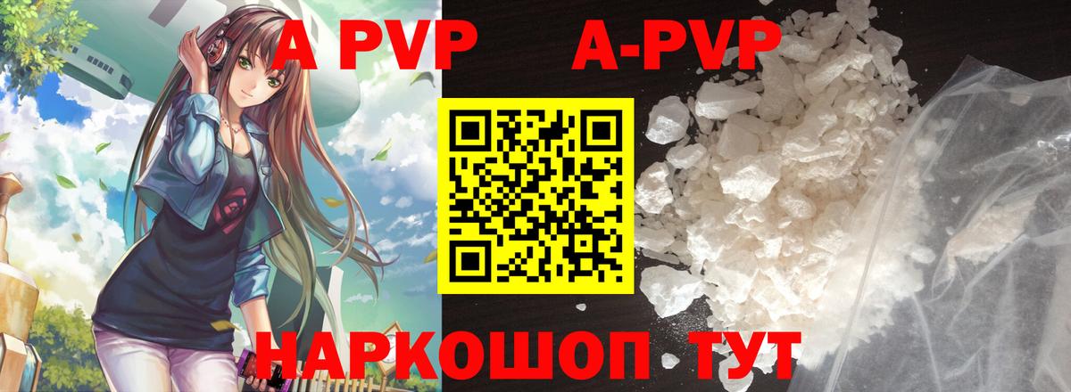 Alpha PVP VHQ Ливны