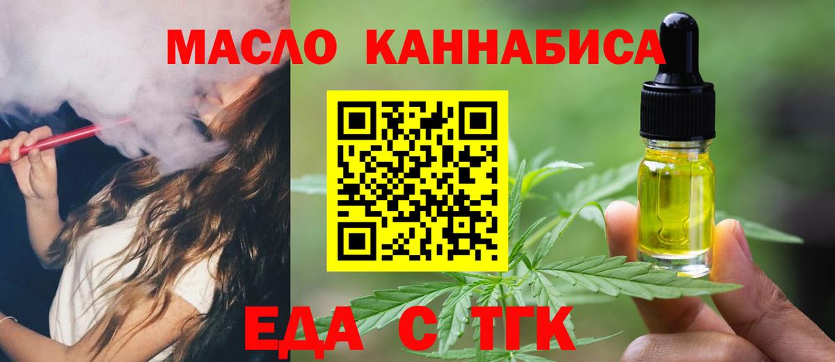 Ливны  Cannafood конопля  Вход с VPN 