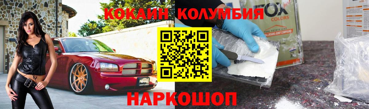 Кокаин 99% Ливны