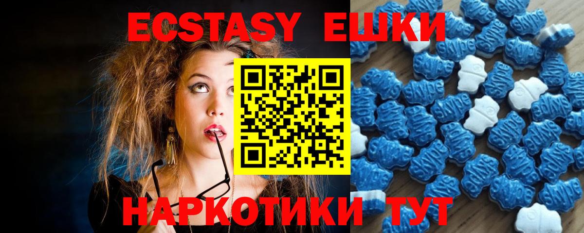 ЭКСТАЗИ TESLA  ЭКСТАЗИ  Ecstasy Philipp Plein  Ливны  Вход с VPN 