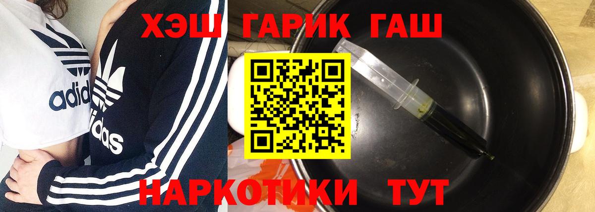 Ливны  ГАШ 40% ТГК  ГАШИШ  Вход с VPN  Гашиш Cannabis 