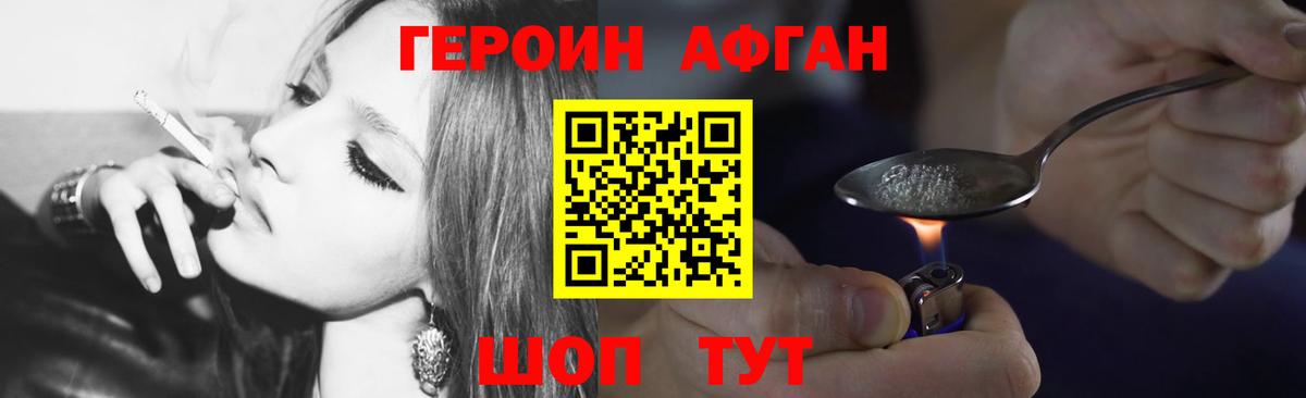 ГЕРОИН хмурый  Вход с VPN  Ливны 