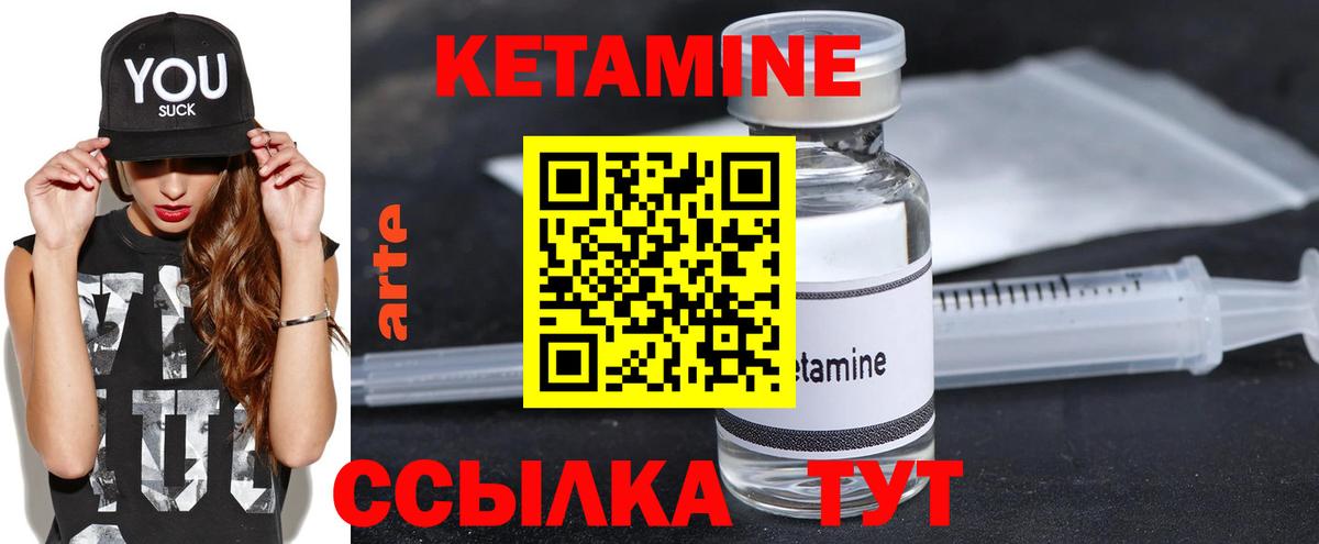 Ливны  Кетамин VHQ  Вход с VPN 