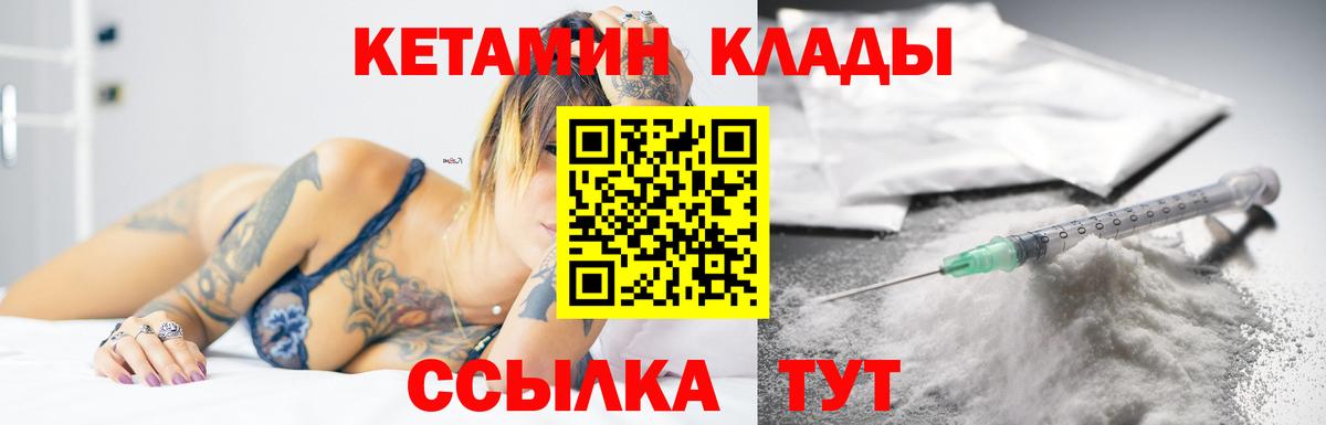 КЕТАМИН ketamine Ливны