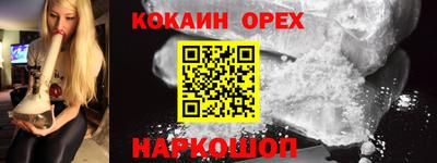 кокаин колумбия Гусиноозёрск