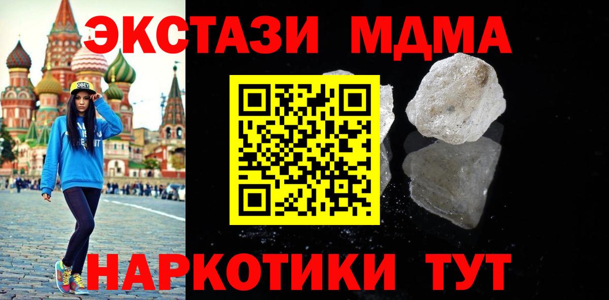 МДМА crystal Ливны