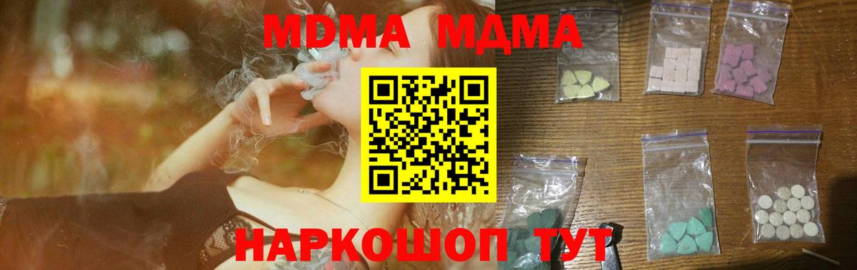 MDMA  МДМА молли  Ливны  Вход с VPN  MDMA кристаллы 