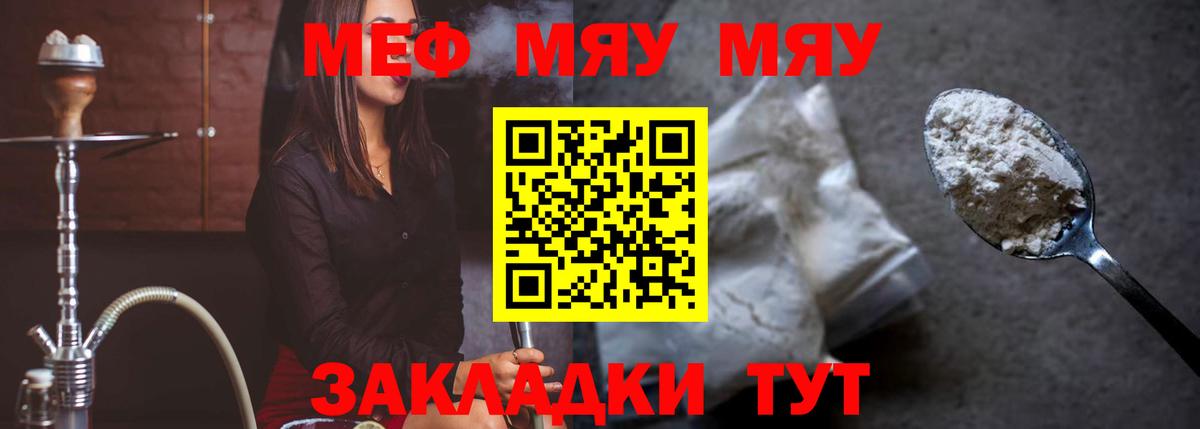 Ливны  МЯУ-МЯУ мяу мяу  Мефедрон mephedrone  Мефедрон  Вход с VPN  Мефедрон 