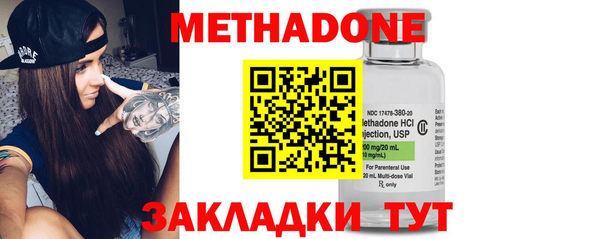 Ливны  Метадон мёд  МЕТАДОН белоснежный  Вход с VPN 