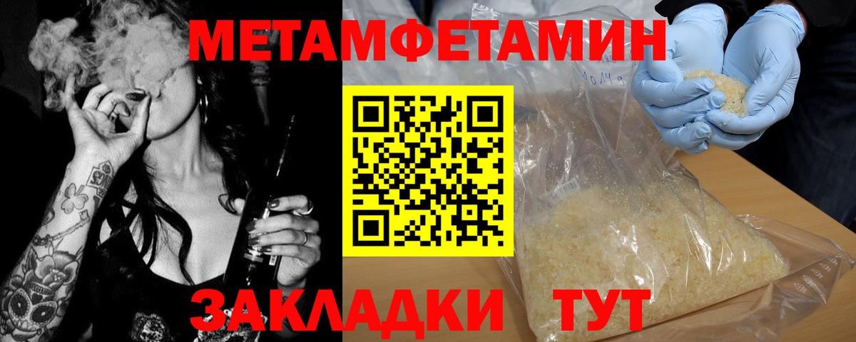 МЕТАМФЕТАМИН Декстрометамфетамин 99.9%  МЕТАМФЕТАМИН Декстрометамфетамин 99.9%  Вход с VPN  Ливны 