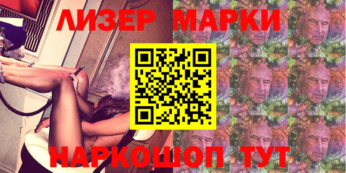 Ливны  Наркотические марки 1,5мг  Вход с VPN 