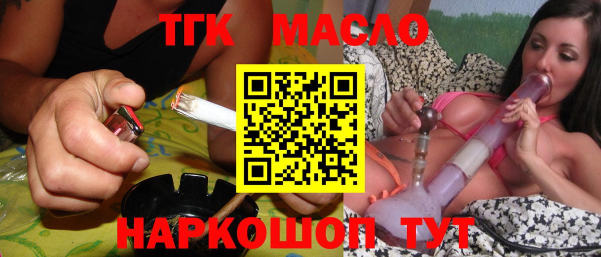 Дистиллят ТГК THC oil Ливны