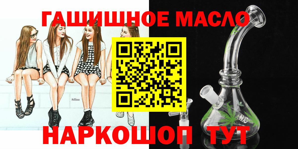 Дистиллят ТГК THC oil  Вход с VPN  купить наркотики цена  Ливны 